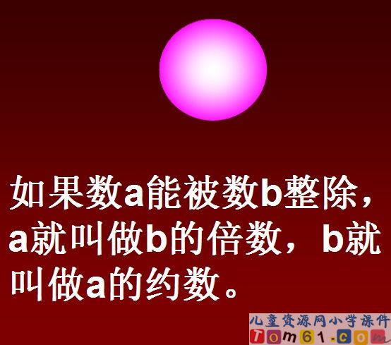 2-5-3的倍数