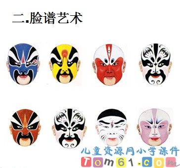 轴对称课件11