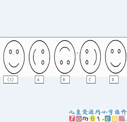 人教版小学数学五年级下册课件3