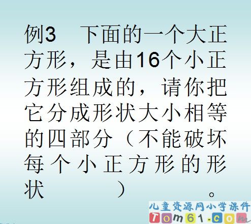 图形的变换课件4