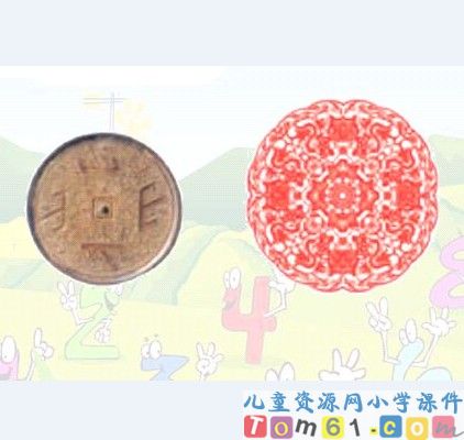 人教版小学数学五年级下册课件