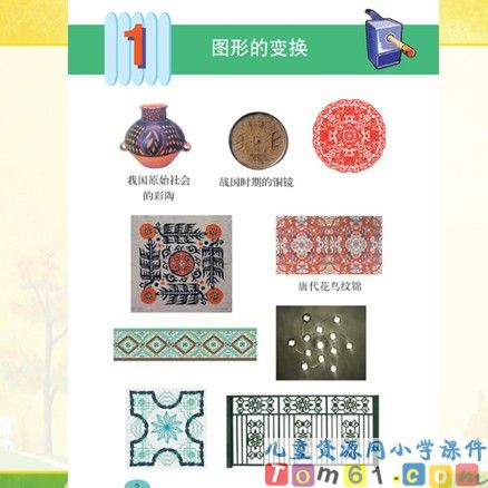 轴对称课件13