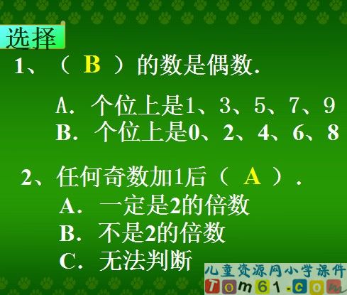2-5-3的倍数课件8