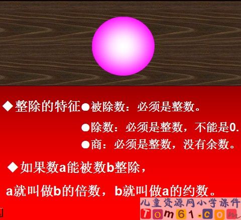 2-5-3的倍数