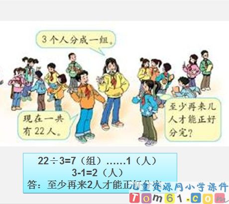 2-5-3的倍数