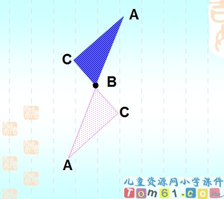 图形的变换课件1