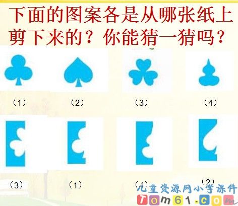 轴对称课件12