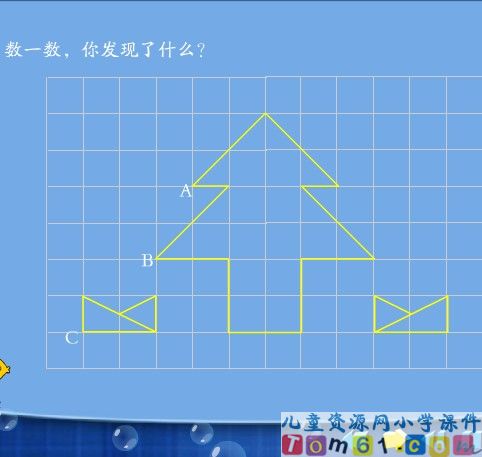 轴对称课件20