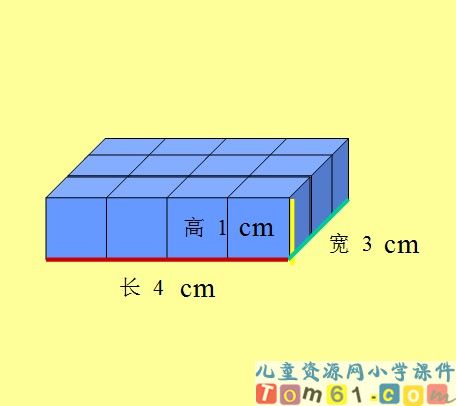 长方体和正方体的体积课件12
