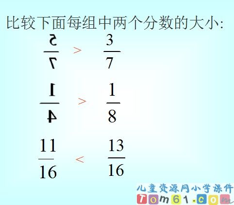 通分课件16