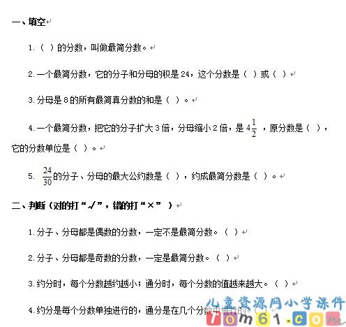 约分