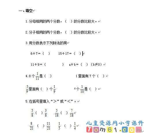 分数的意义
