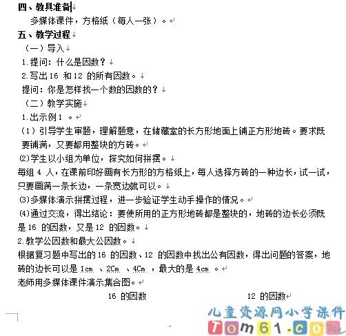 约分