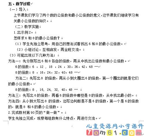 通分