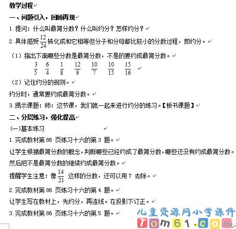 约分