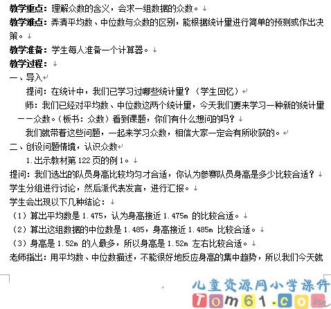 统计