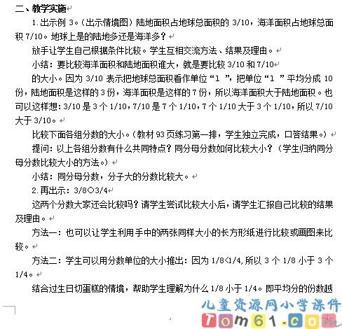 通分