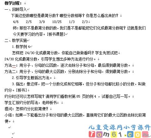 约分
