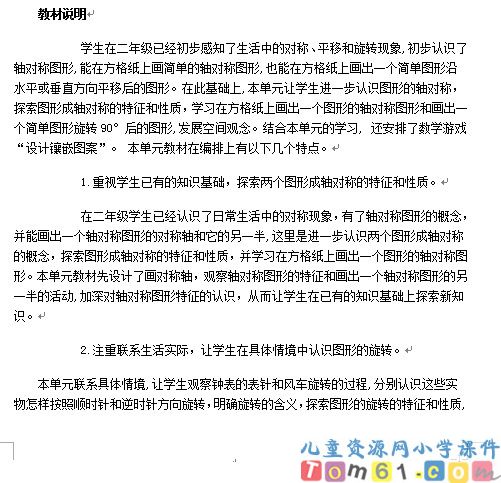 轴对称