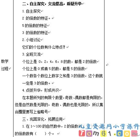 2_5_3的倍数