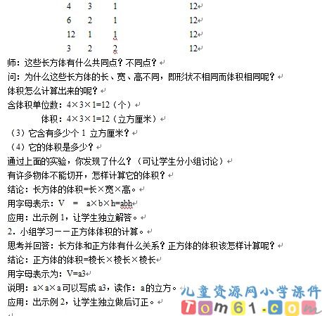 体积计算