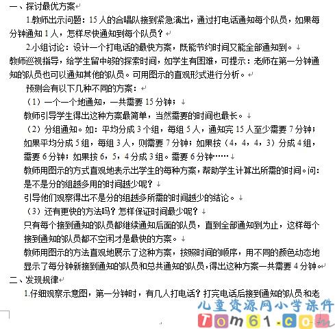 打电话
