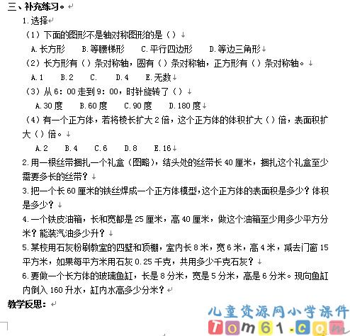 空间与图形