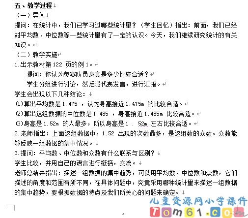 统计