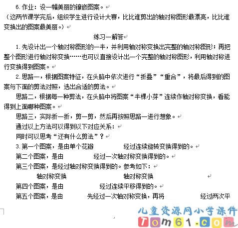 欣赏设计