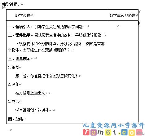 欣赏设计