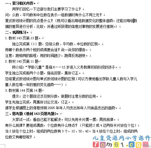 统计
