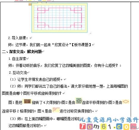 欣赏设计