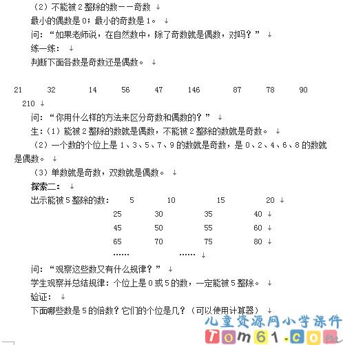 2_5_3的倍数