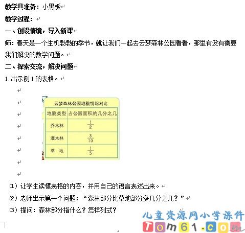 分数加减混合运算