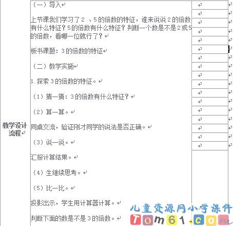 2_5_3的倍数