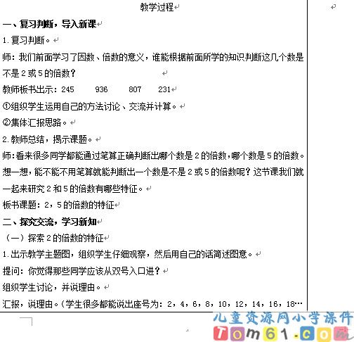 2_5的倍数