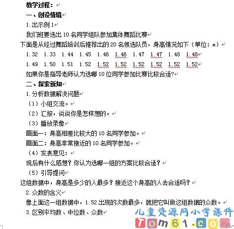 统计