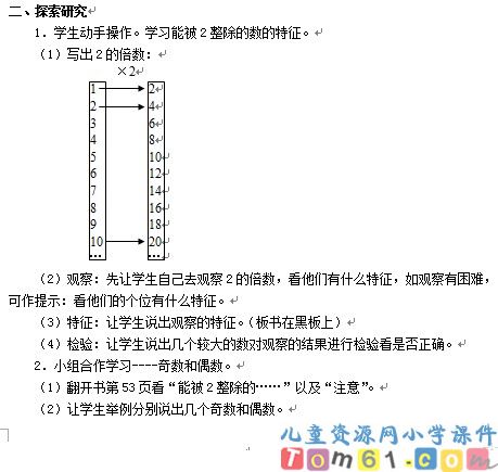 2_5_3的倍数
