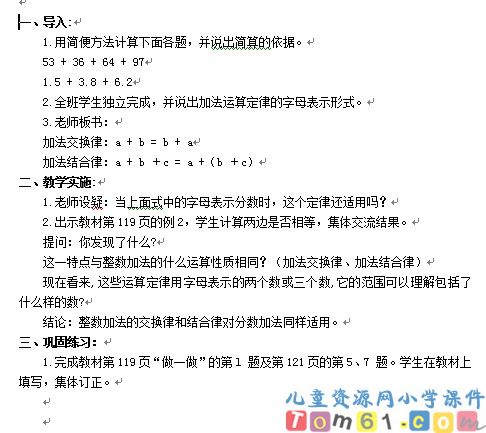分数加减混合运算
