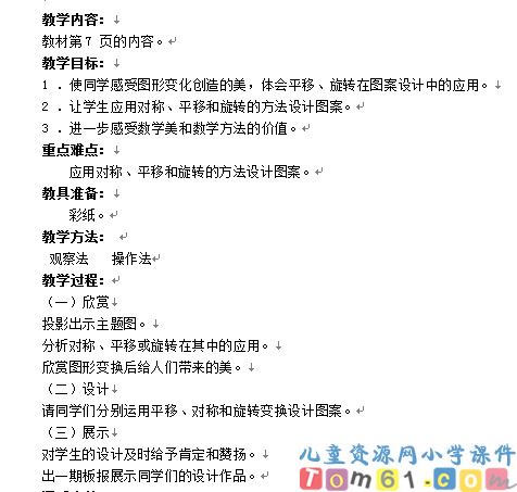 欣赏设计