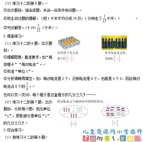 分数与除法