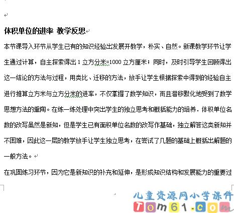 长方体和正方体的认识