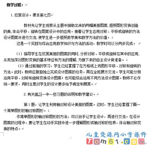欣赏设计