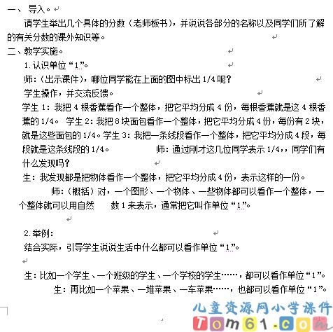 分数的意义