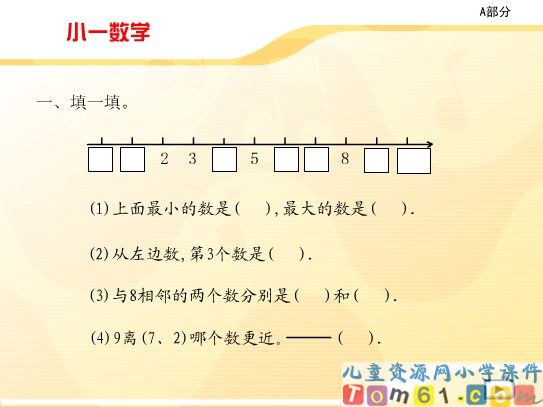 10的认识课件2