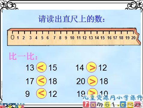 11-20各数的认识课件1