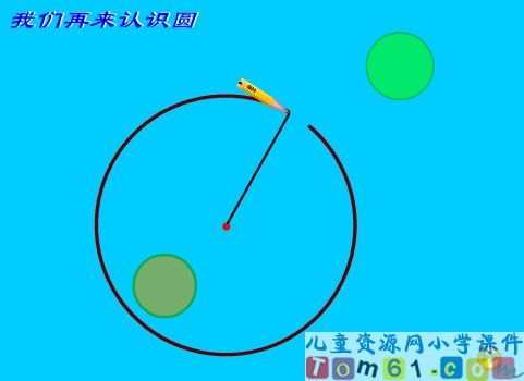 图形的认识课件