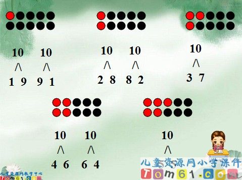 10的认识课件6