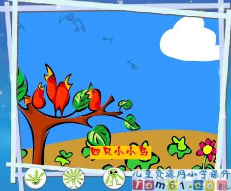 1-5的认识和加减法课件6