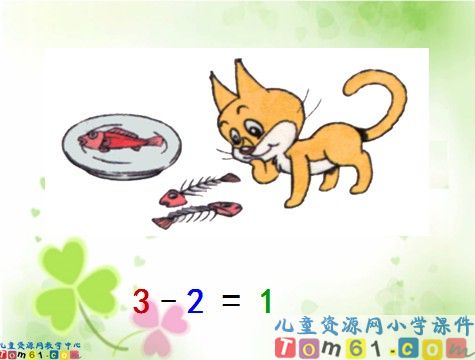 0的认识和加减法课件9